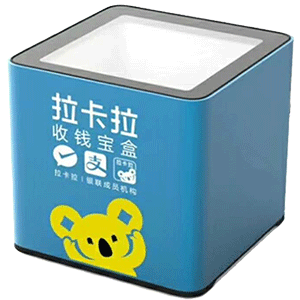 西安拉卡拉收款宝盒